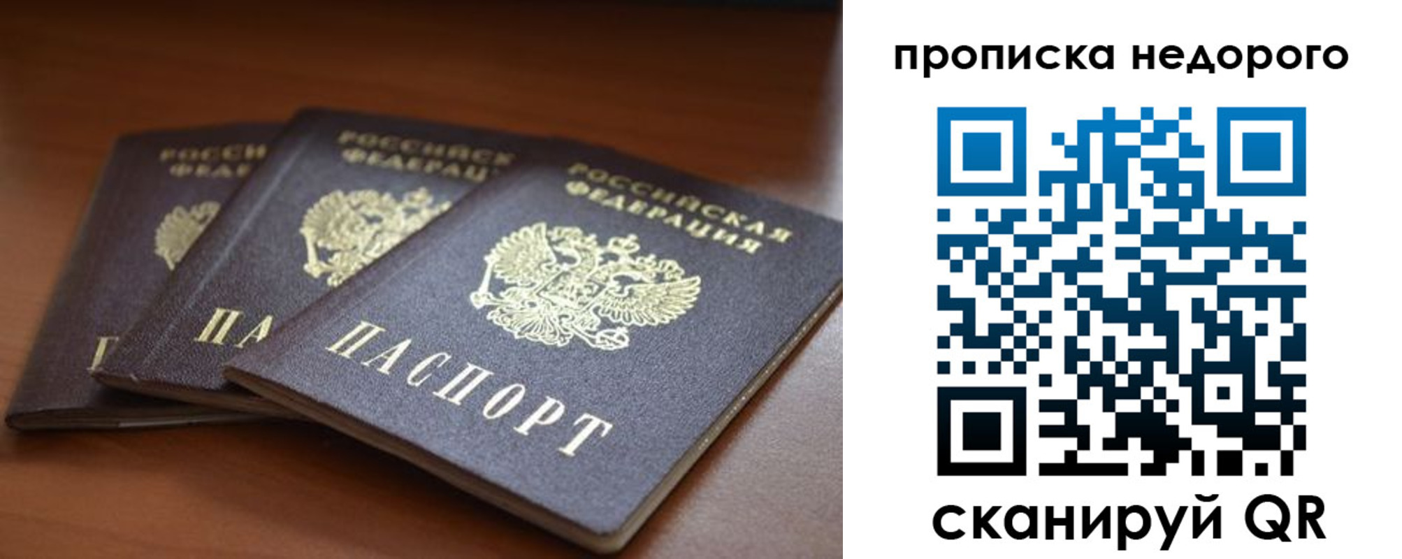 временная регистрация недорого в Дубовке