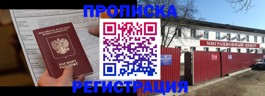 временная регистрация собственник в Дубовке